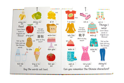 Slide and Seek: 100 Words English-Chinese